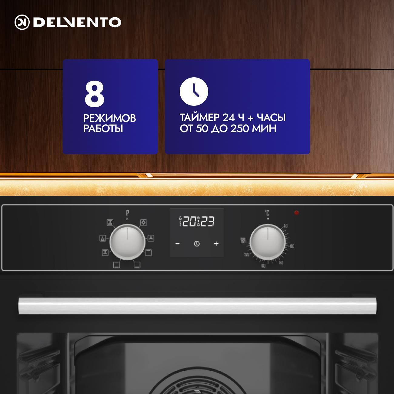 Духовой шкаф электрический Delvento V6EB54100