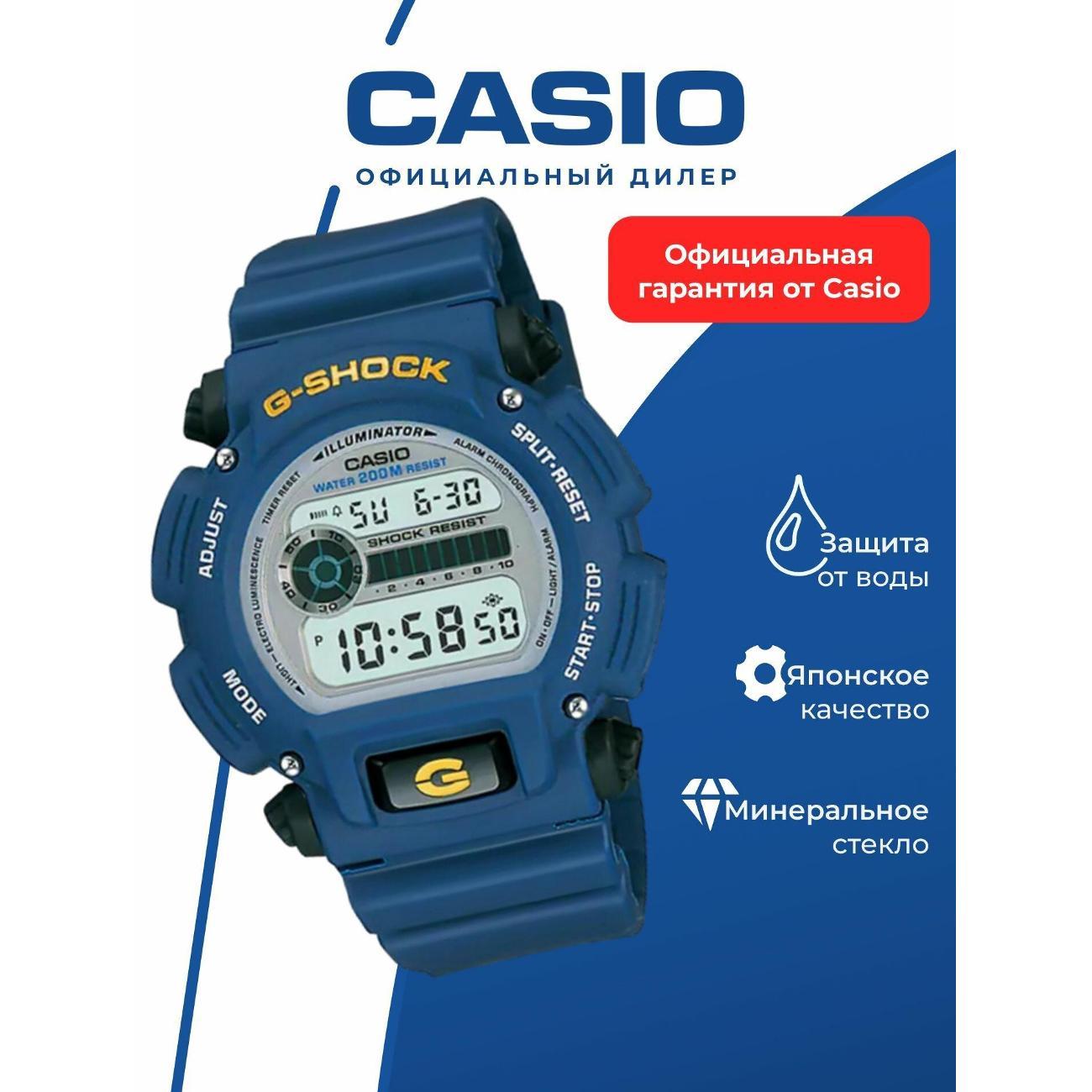 Смарт-часы Casio DW-9052-2V фото