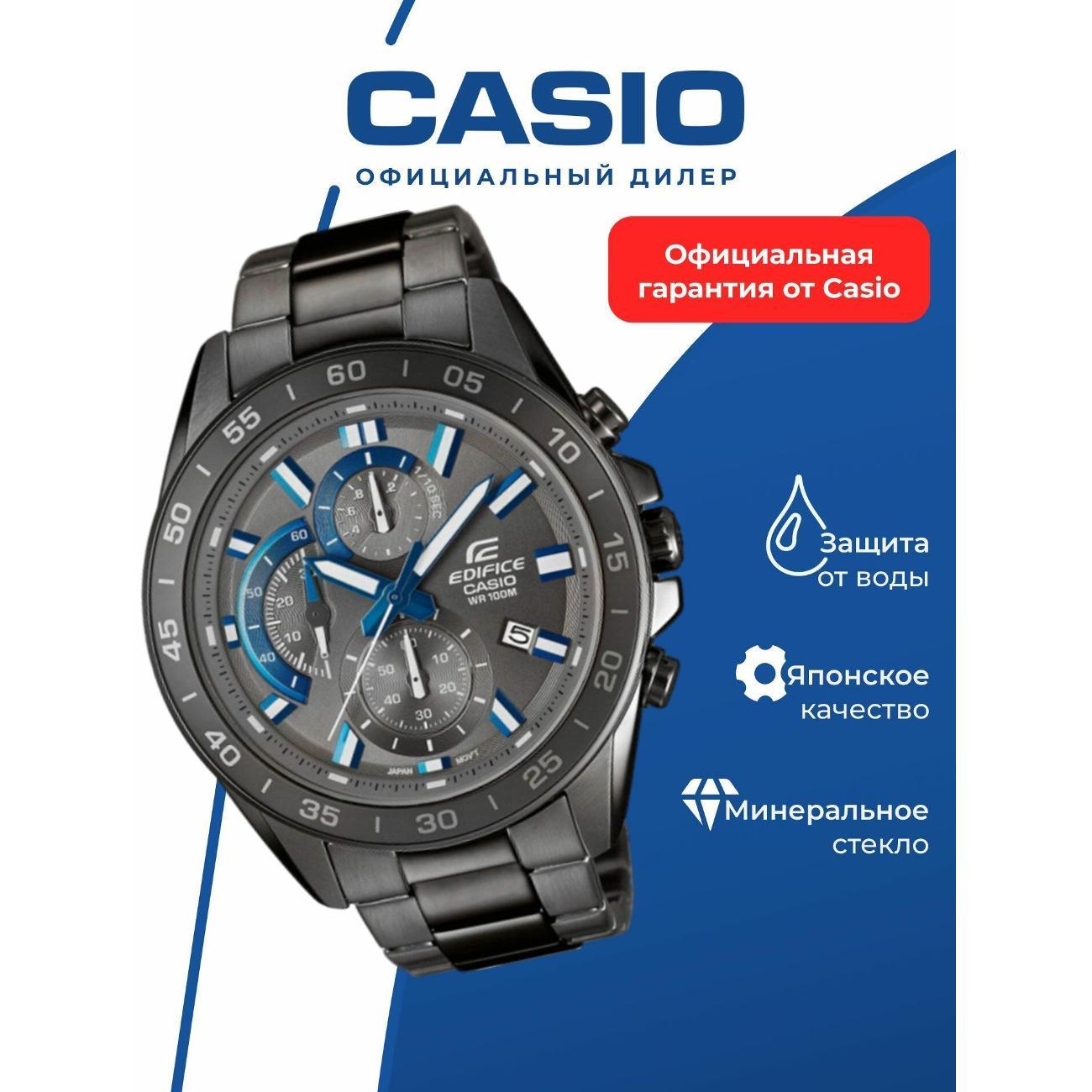 Смарт-часы Casio EFV-550GY-8A