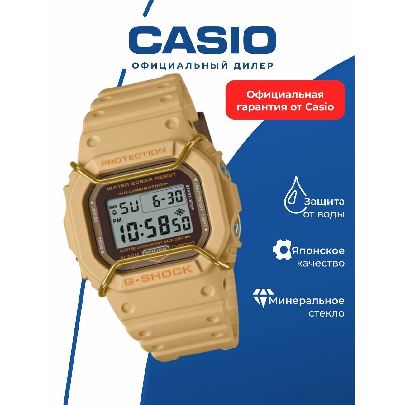 Смарт-часы Casio DW-5600PT-5