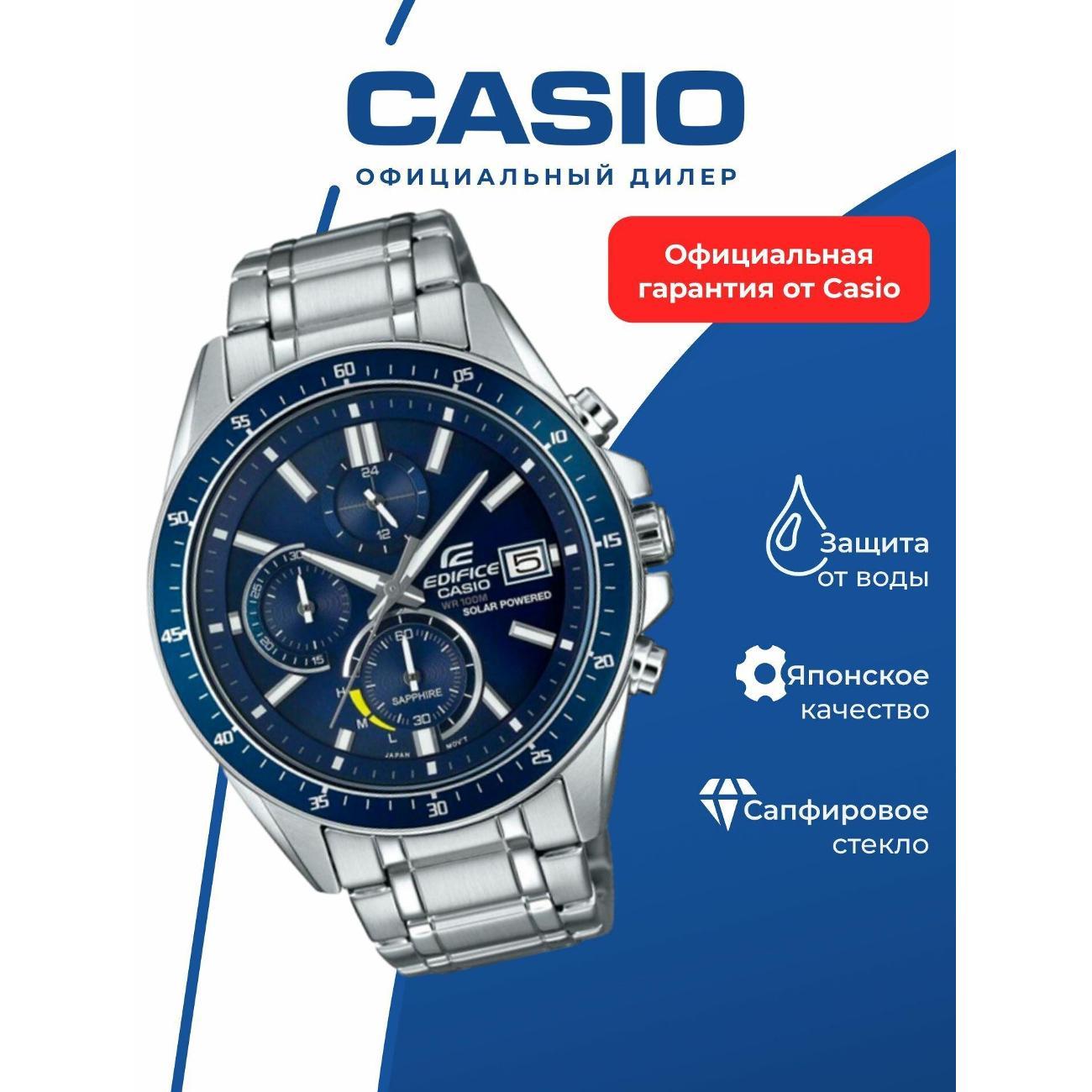 Часы Casio EFS-S510D-2A