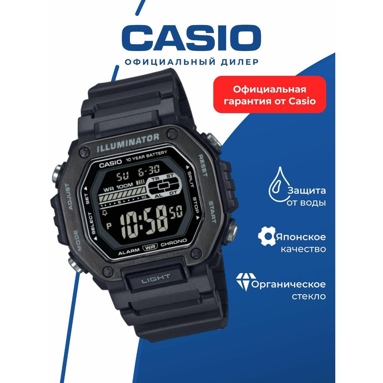 Смарт-часы Casio MWD-110HB-1B фото