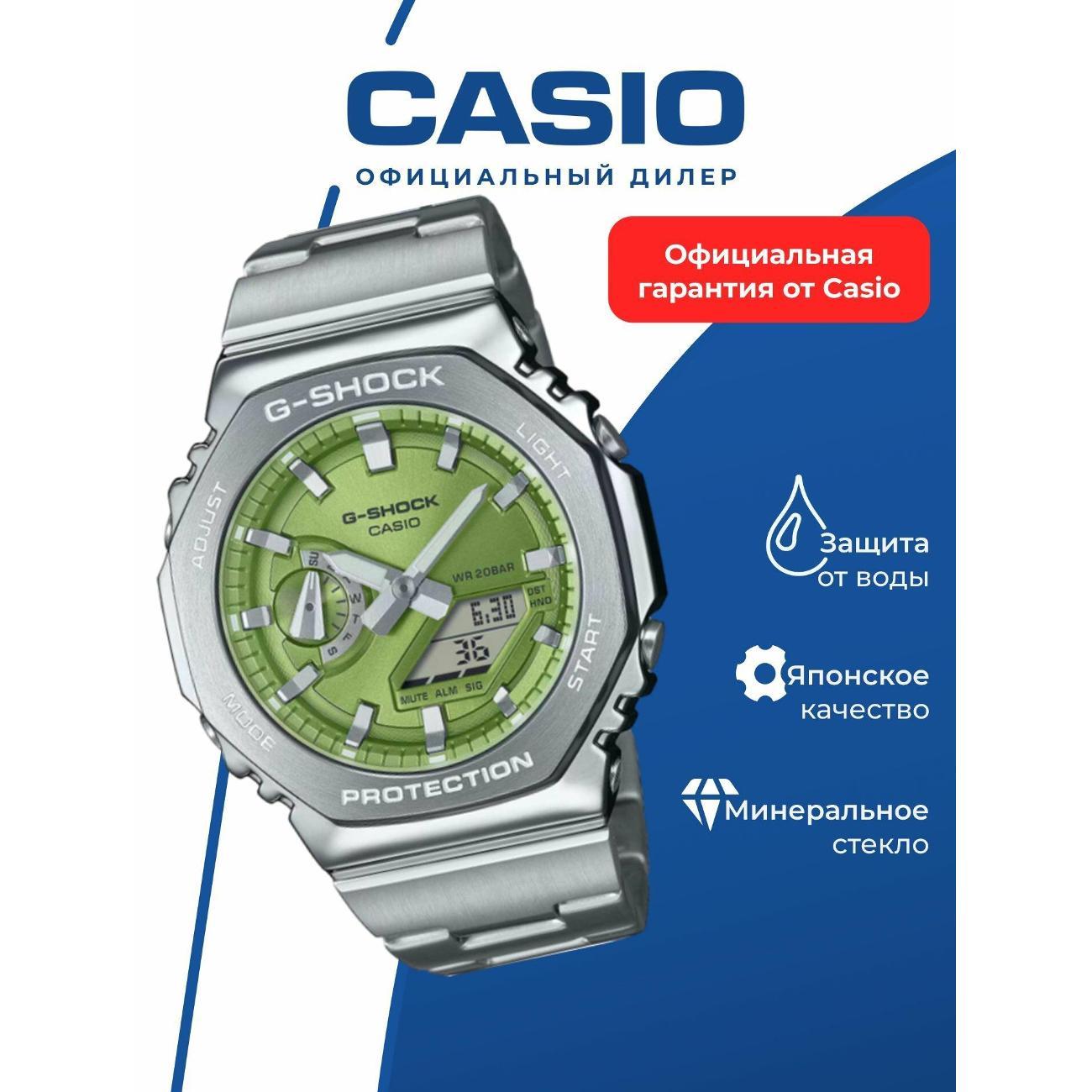 Смарт-часы Casio GM-2110D-3A