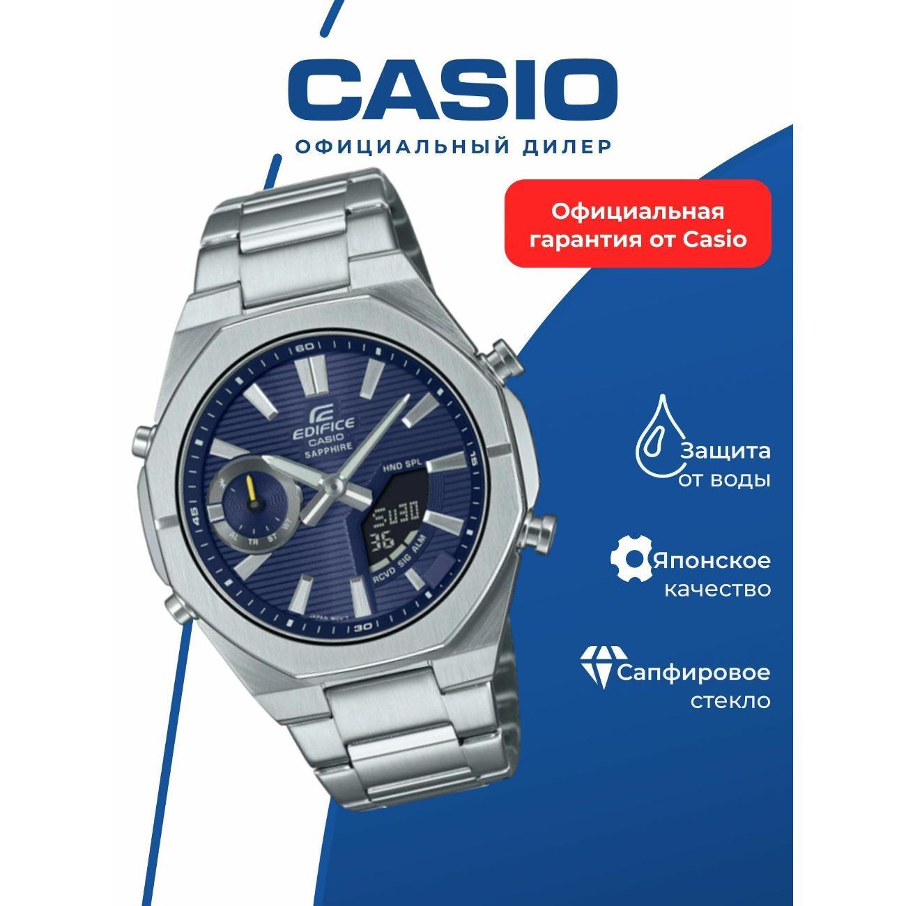 Смарт-часы Casio ECB-S10D-2A фото