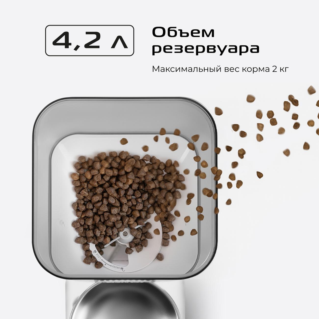 Умная кормушка для животных RED SOLUTION 09S