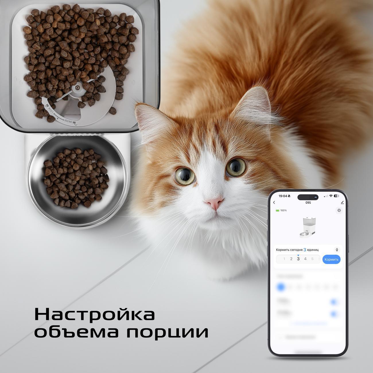 Умная кормушка для животных RED SOLUTION 09S