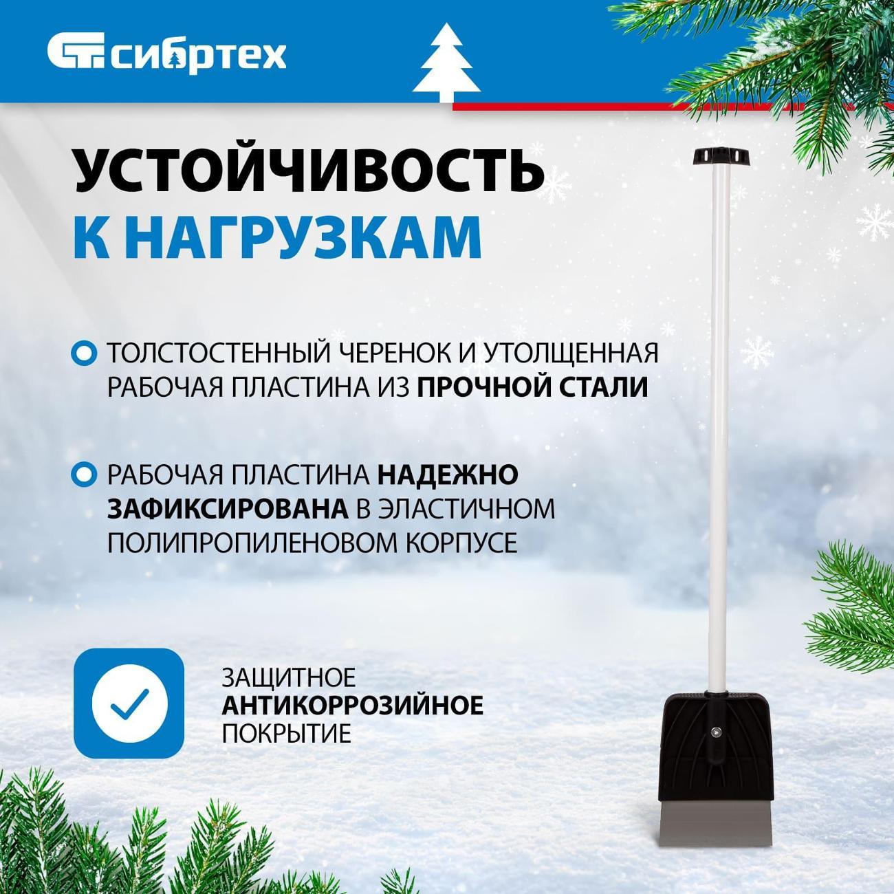 Ледоруб Сибртех 200 мм, металлический черенок