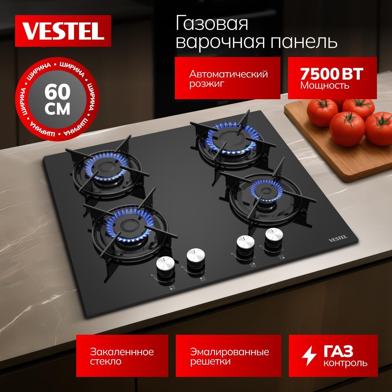 Варочная панель газовая Vestel HVG604B1 фото