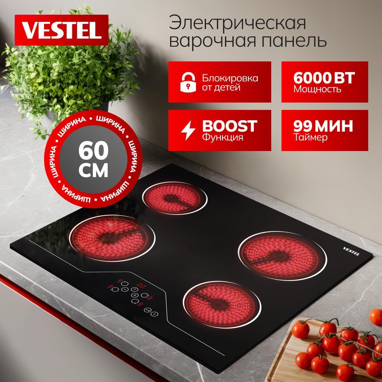 Варочная панель электрическая Vestel HVV604B0 фото