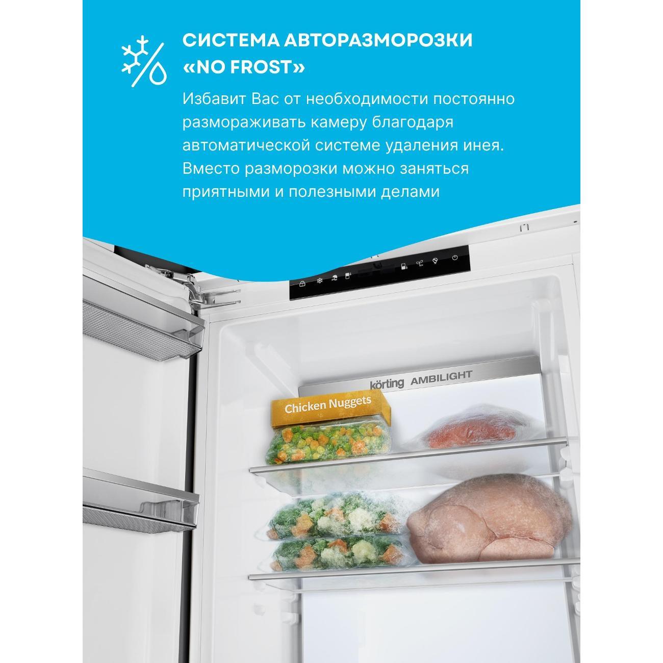 Морозильная камера Korting ksfi 1997