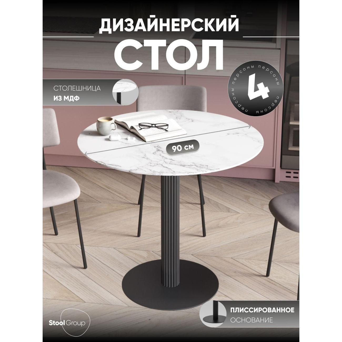 Стол обеденный Stool Group DRT-244 top p167-1 фото