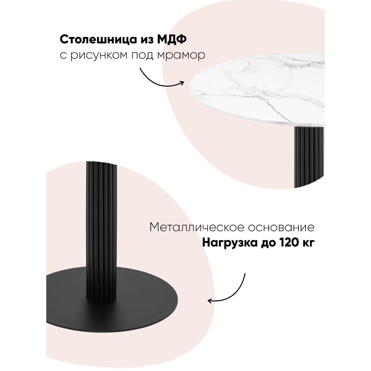Стол обеденный Stool Group DRT-244 top p167-1