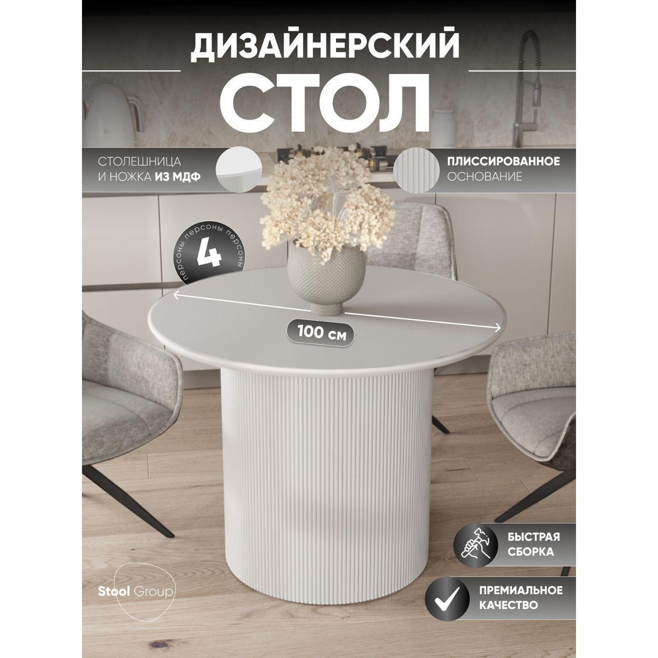 Стол обеденный Stool Group Ballet 100*75, серый