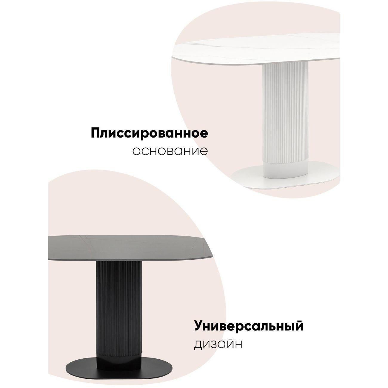 Стол обеденный Stool Group Mystery 130*80 белый, керамика, столешница