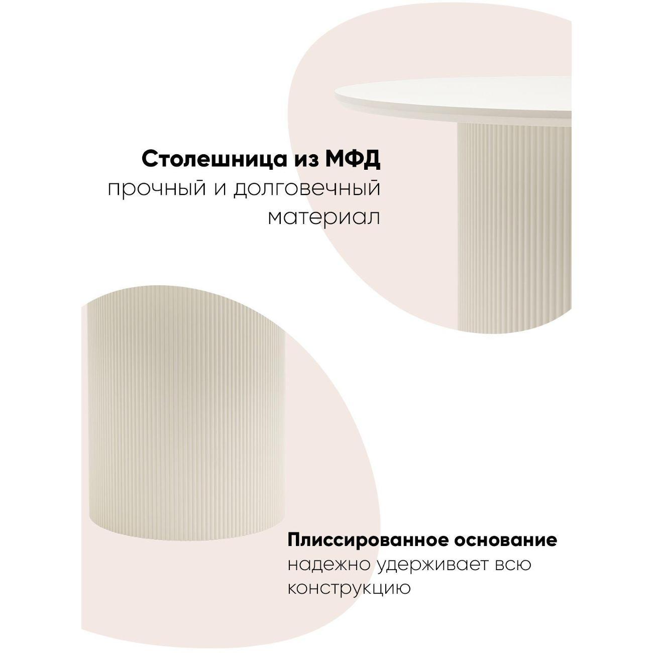 Стол обеденный Stool Group Ballet 100*75, молочный