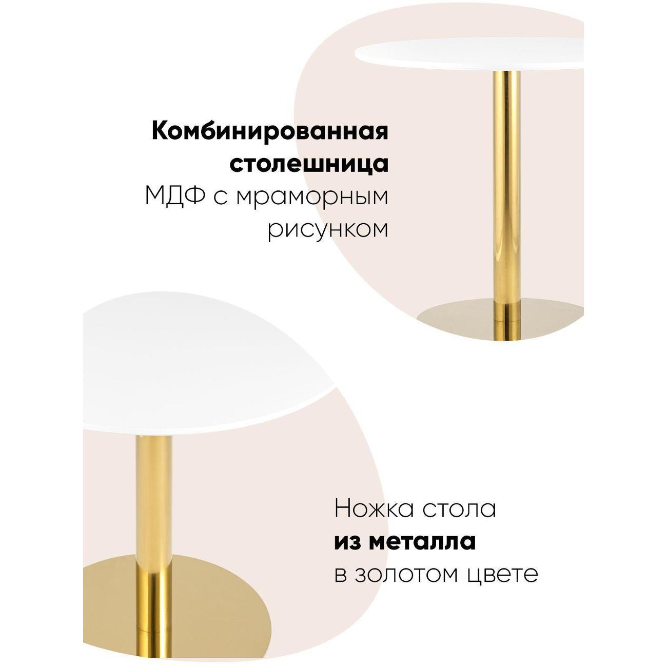 Стол обеденный Stool Group круглый Толедо, D80, мрамор принт керамика