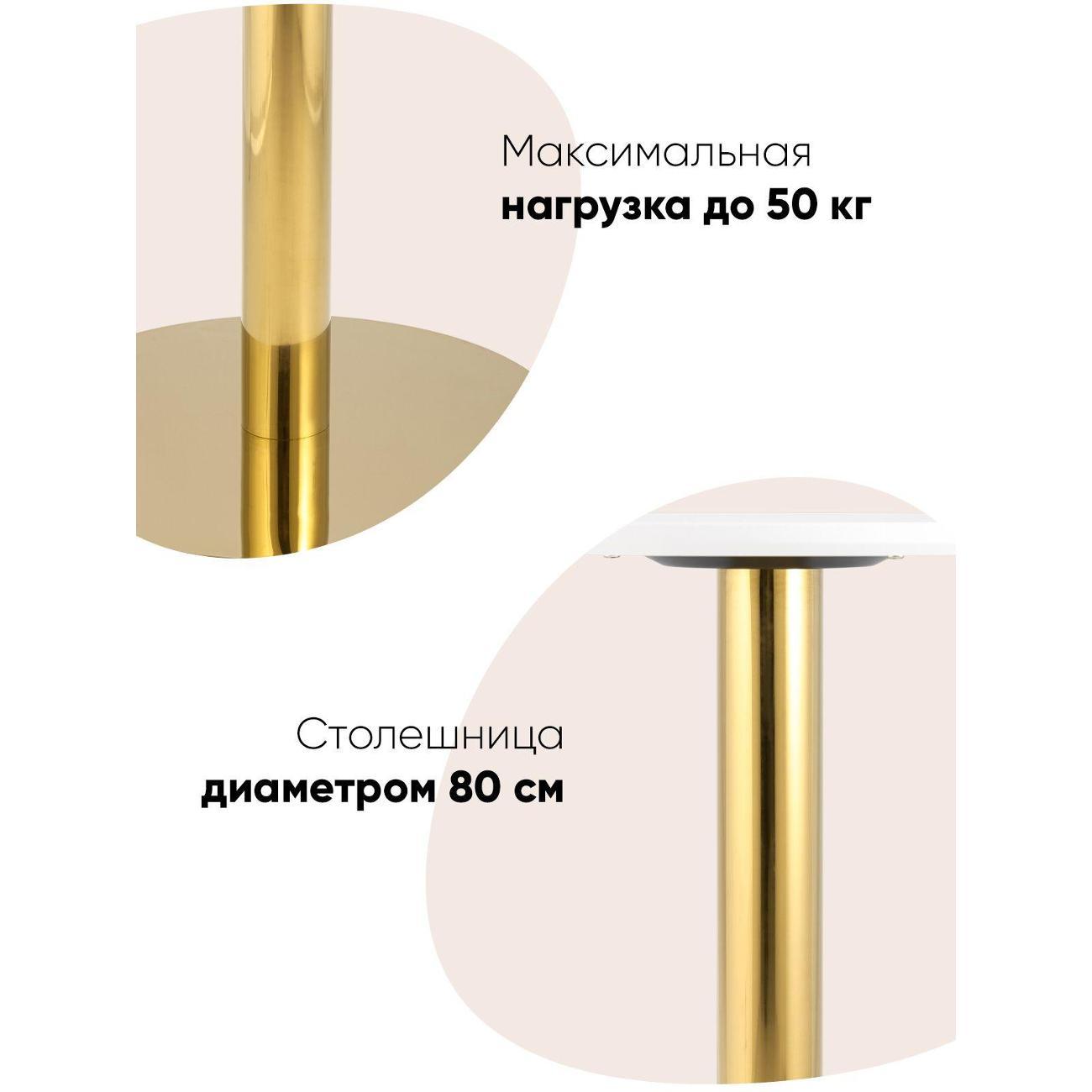 Стол обеденный Stool Group круглый Толедо, D80, мрамор принт керамика