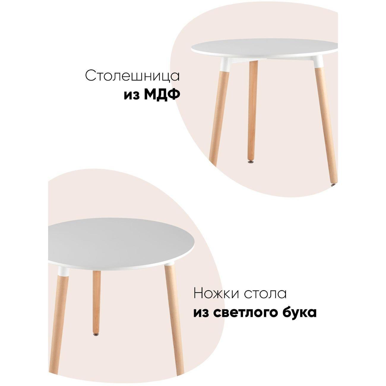 Стол обеденный Stool Group круглый DST OSLO 80*80 белый на деревянных ножках