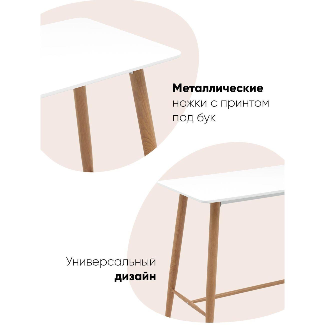 Стол обеденный Stool Group барный DSW 120*60*106, белый