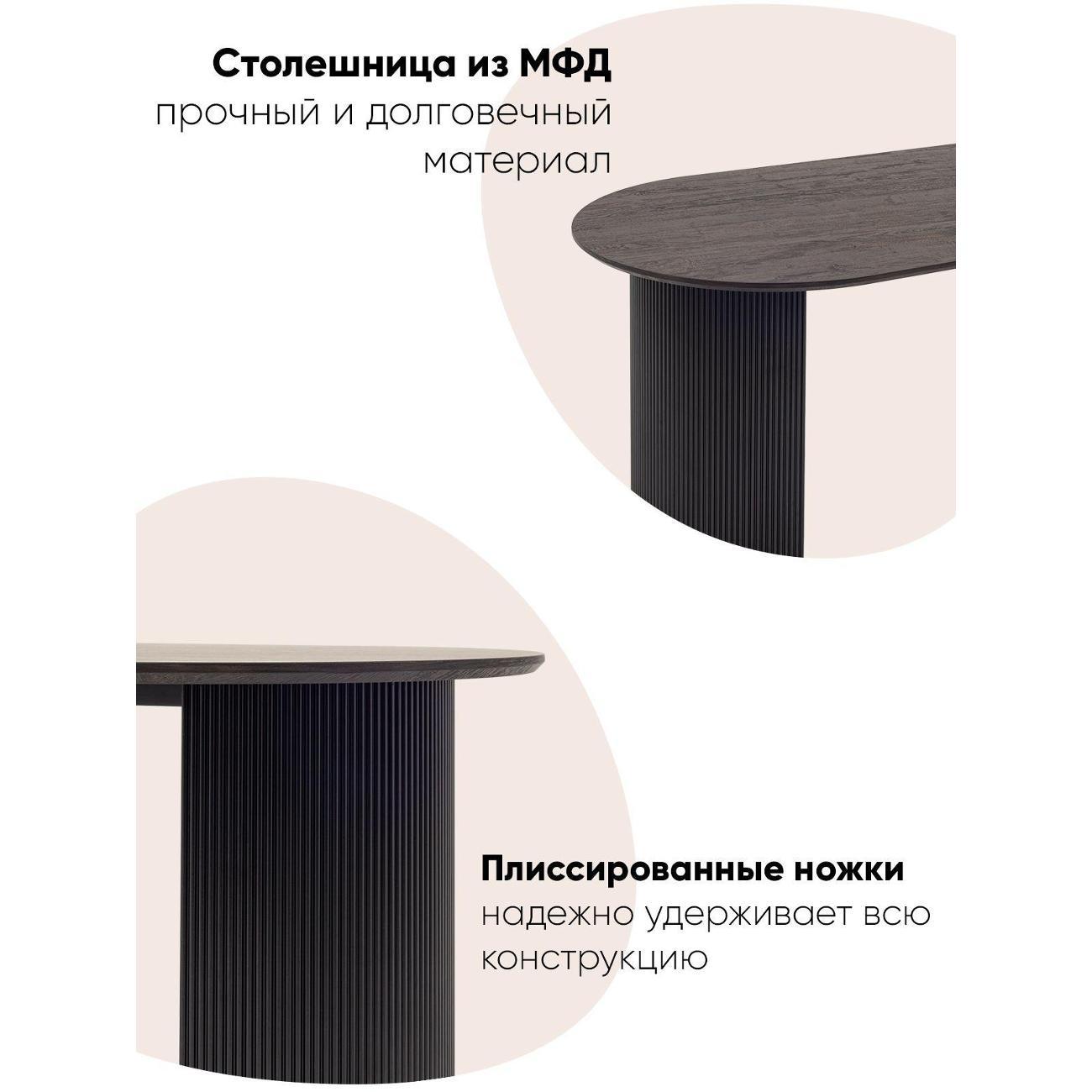 Стол обеденный Stool Group Ballet 180*90*75, темное дерево