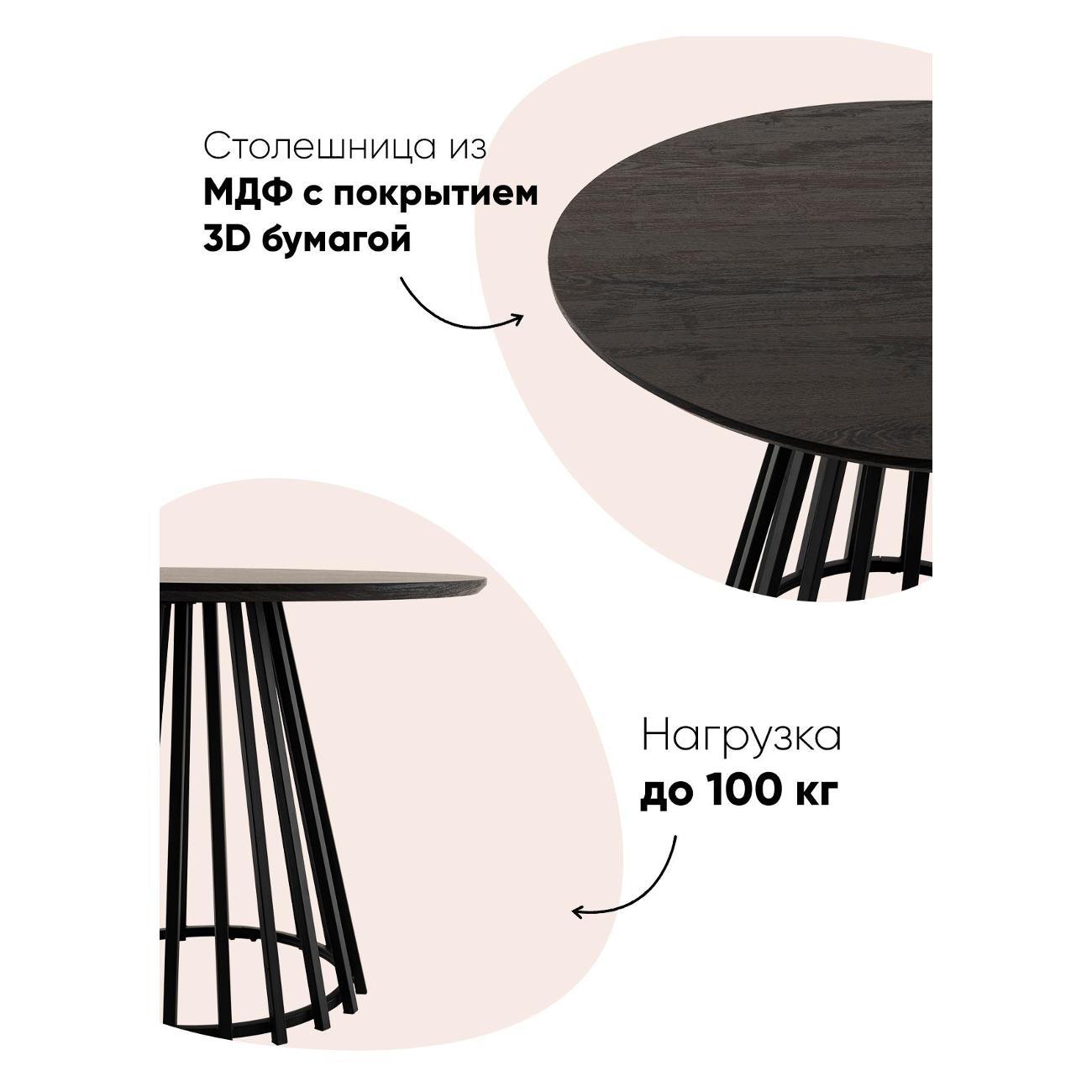Стол обеденный Stool Group Daphne 100*75, темное дерево