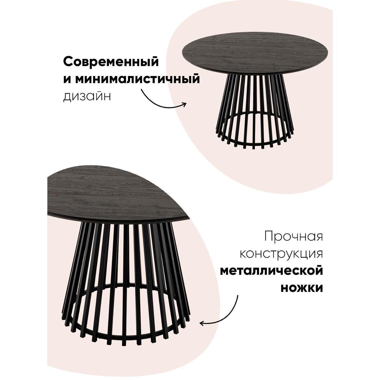 Стол обеденный Stool Group Daphne 120*75, темное дерево
