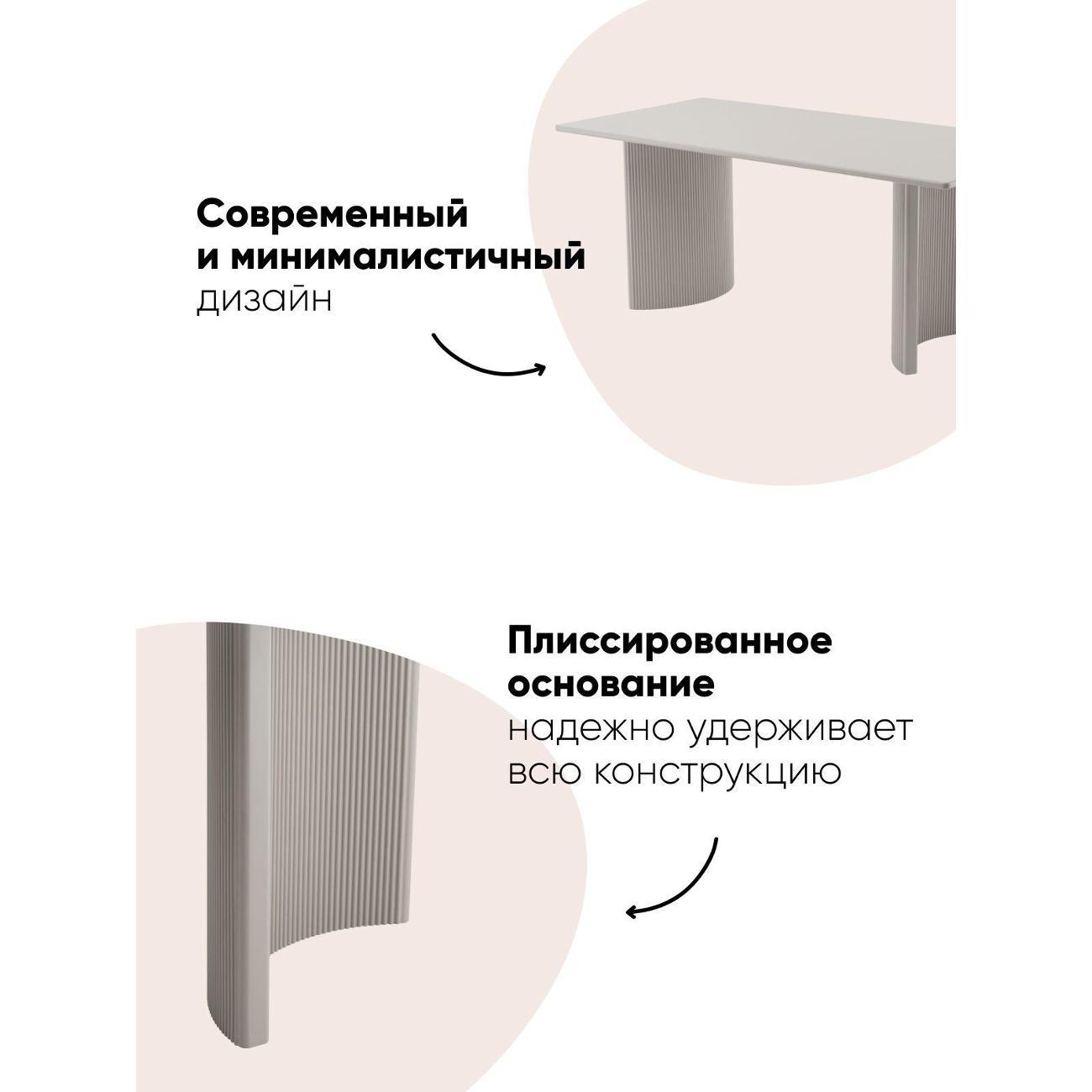 Стол обеденный Stool Group Celestia 180*90*75, бежевый