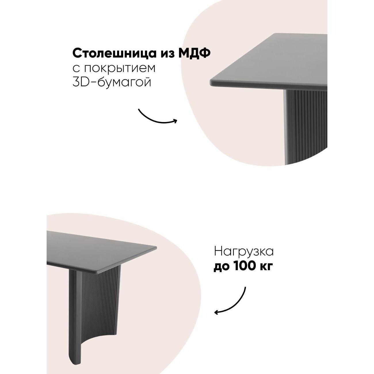 Стол обеденный Stool Group Celestia 180*90*75, серый