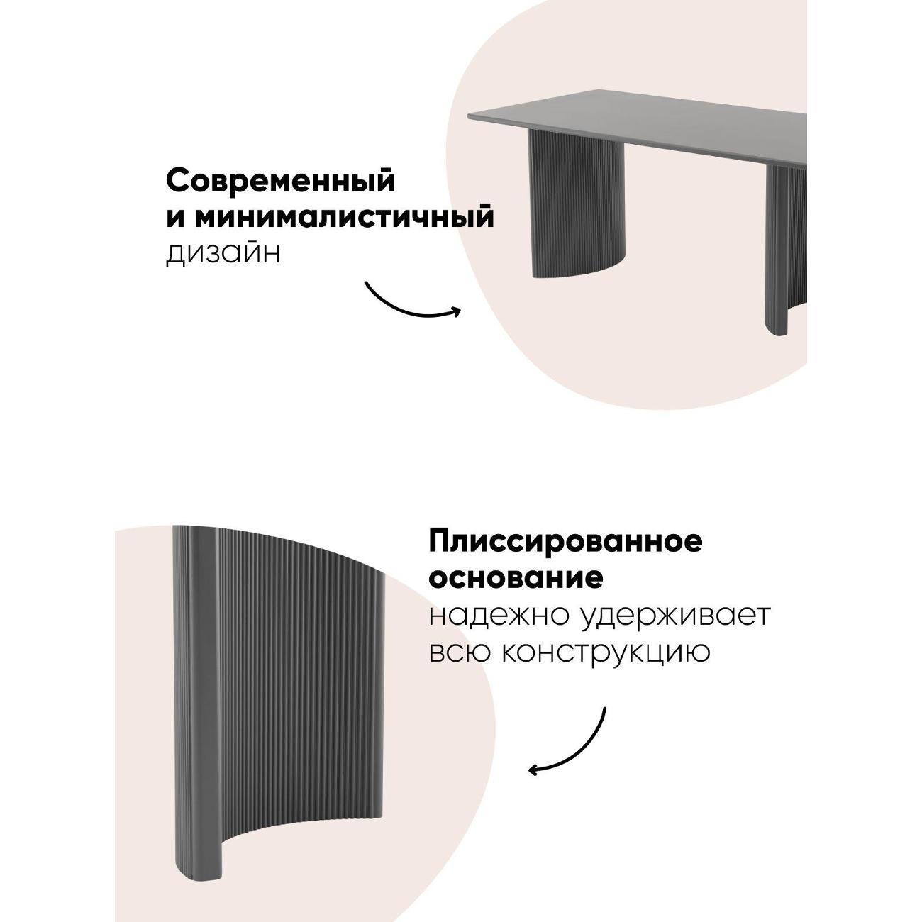 Стол обеденный Stool Group Celestia 180*90*75, серый