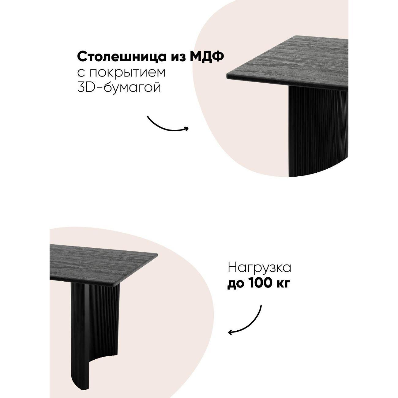 Стол обеденный Stool Group Celestia 180*90*75, темное дерево