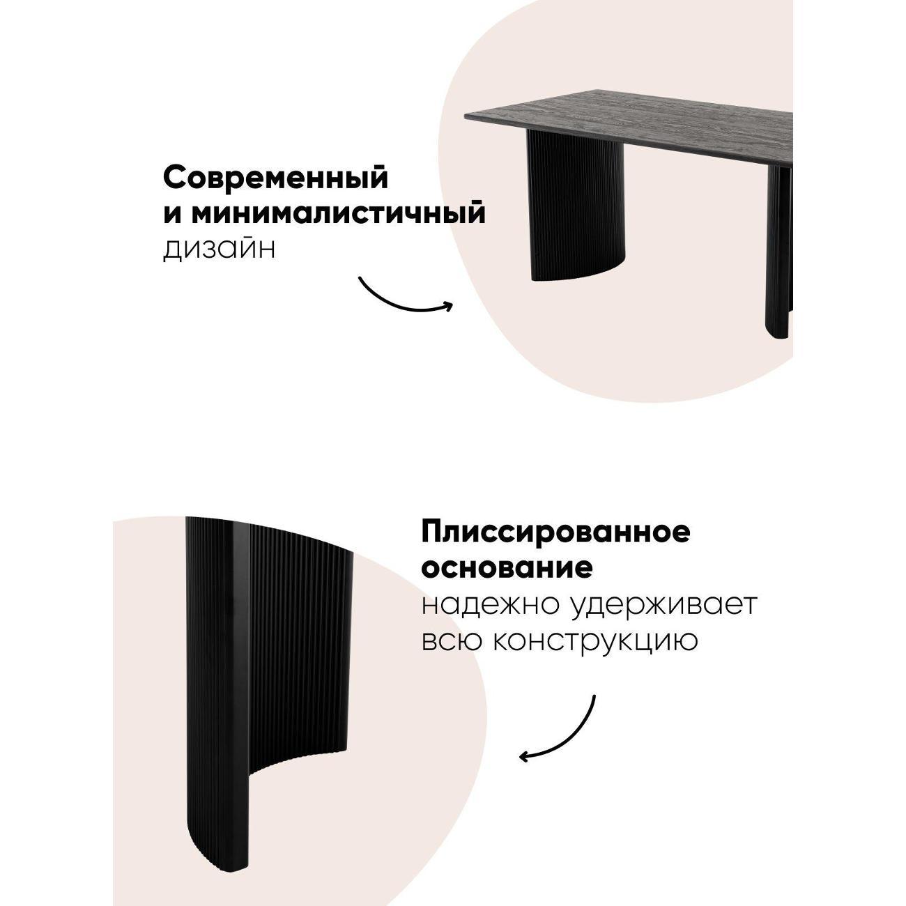 Стол обеденный Stool Group Celestia 180*90*75, темное дерево