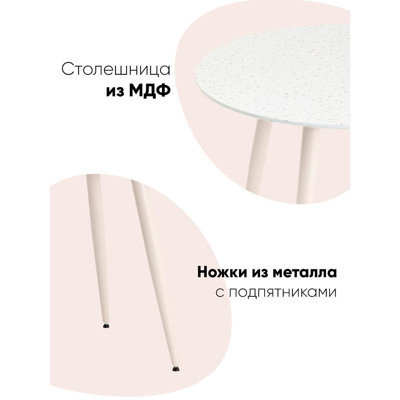 Стол обеденный Stool Group круглый Nymphaea, D110, терраццо МДФ
