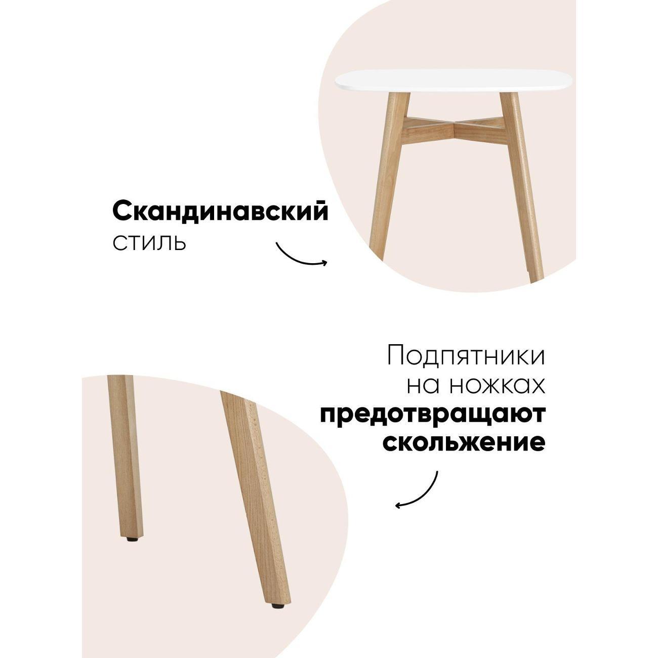 Стол обеденный Stool Group Target Square 80*80, белый ножки бук