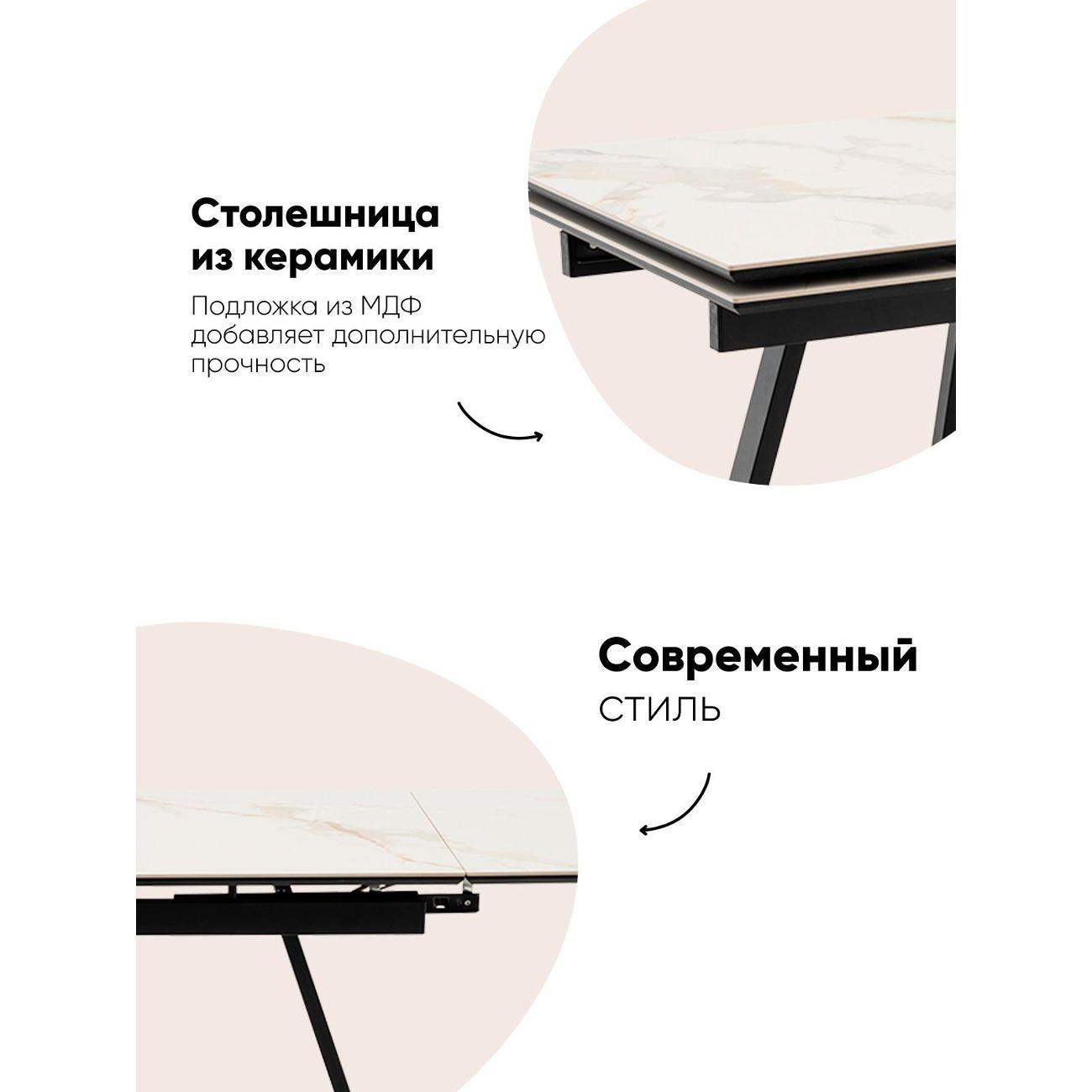 Стол обеденный Stool Group Кассика 120/80 столешница керамика белый, основание металл черный