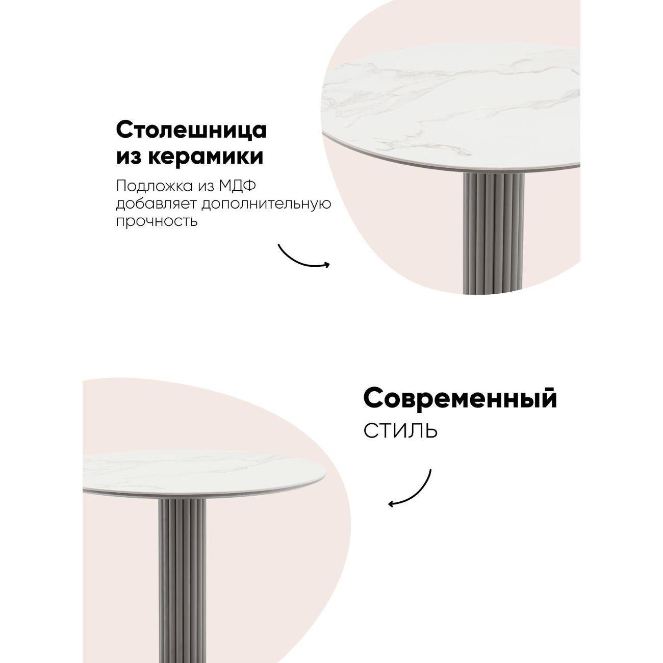 Стол обеденный Stool Group круглый Терралино D90 верх керамика белый матовый, основание металл латте