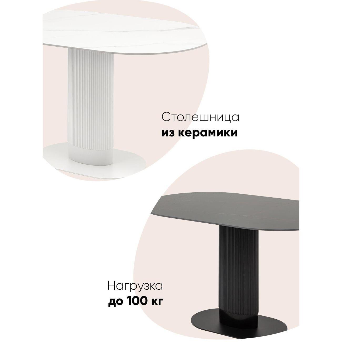 Стол обеденный Stool Group Mystery 130*80 чёрный, керамика, столешница
