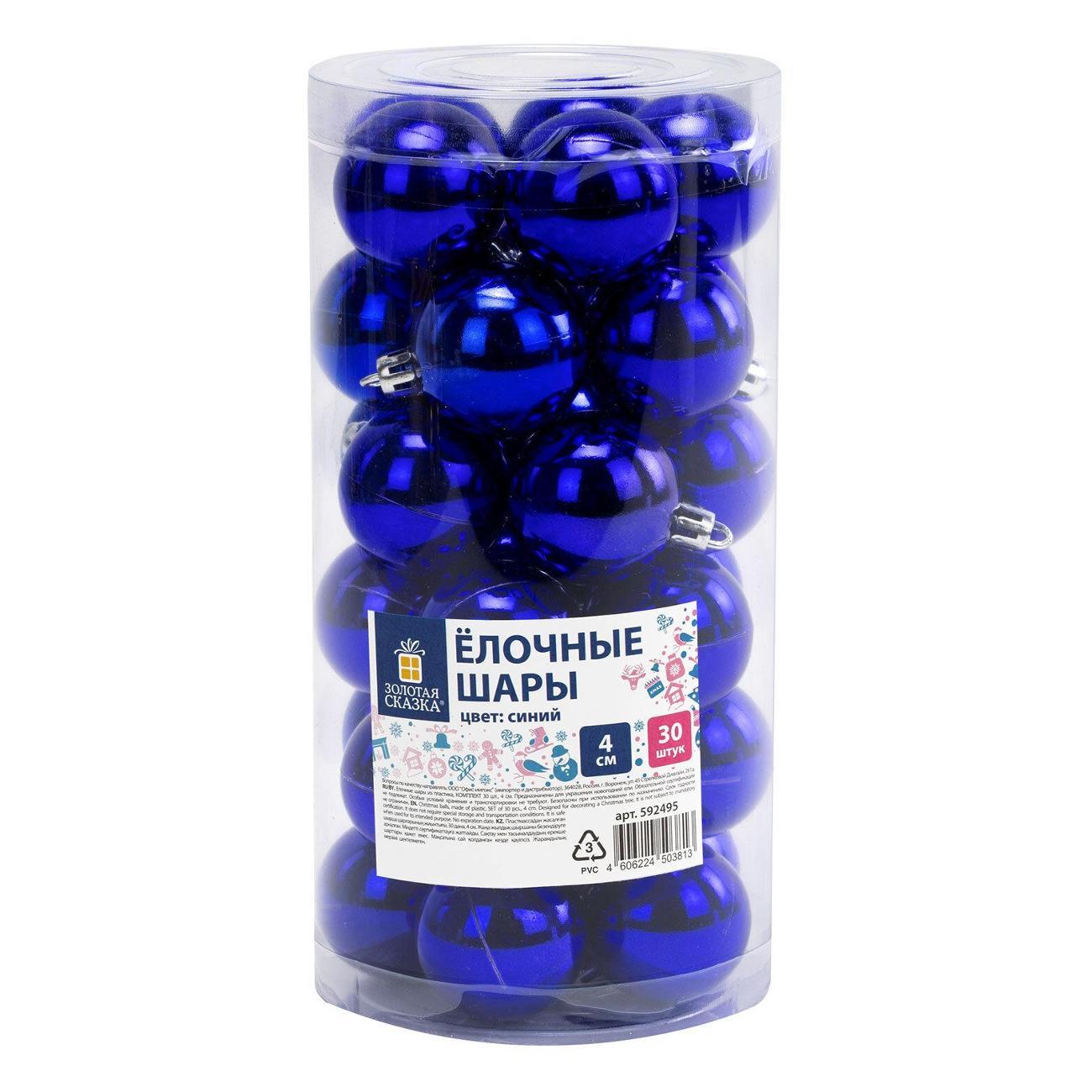 Набор новогодних украшений, игрушек Золотая сказка Solid Color 30шт 4см синие