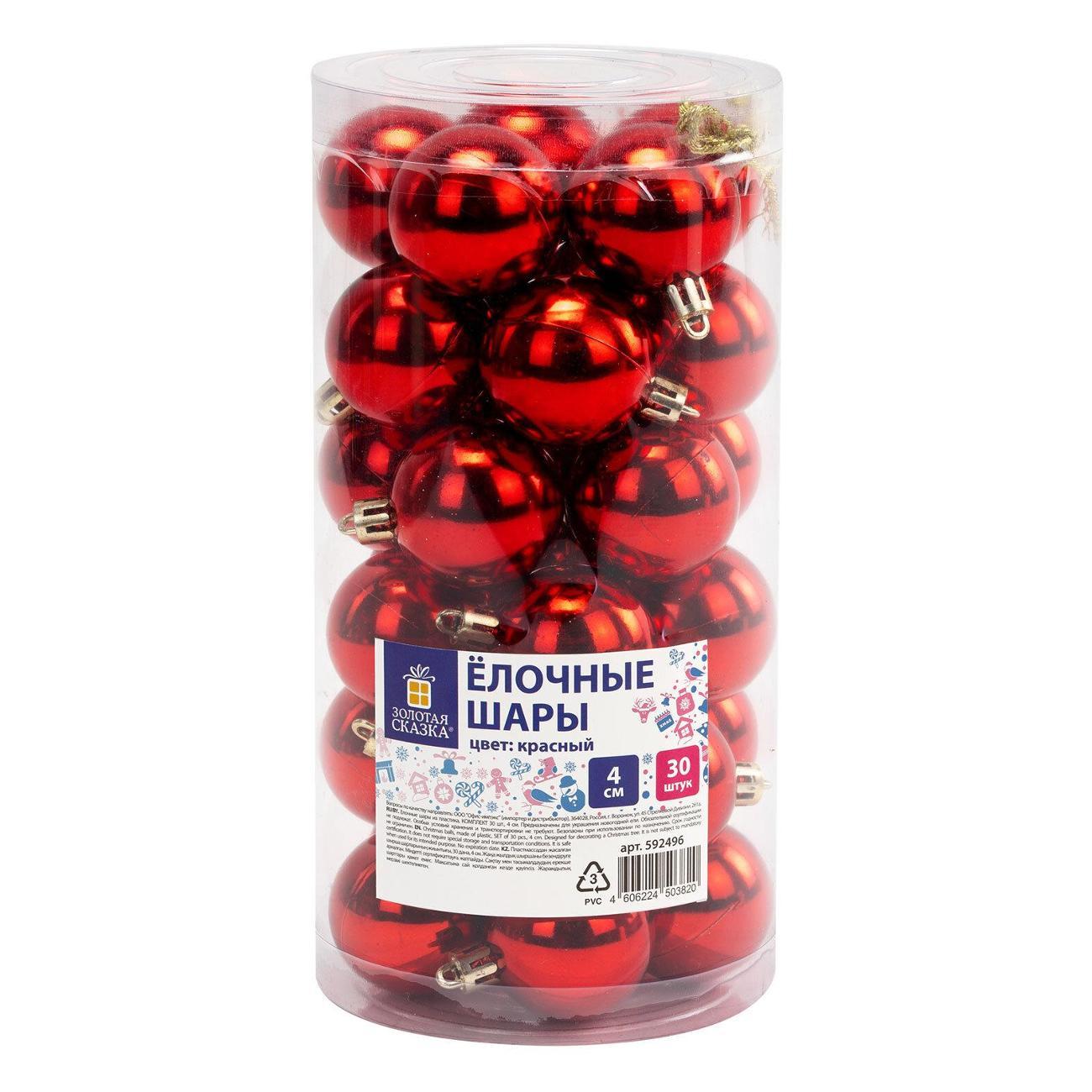 Набор новогодних украшений, игрушек Золотая сказка Solid Color 30шт 4см красные