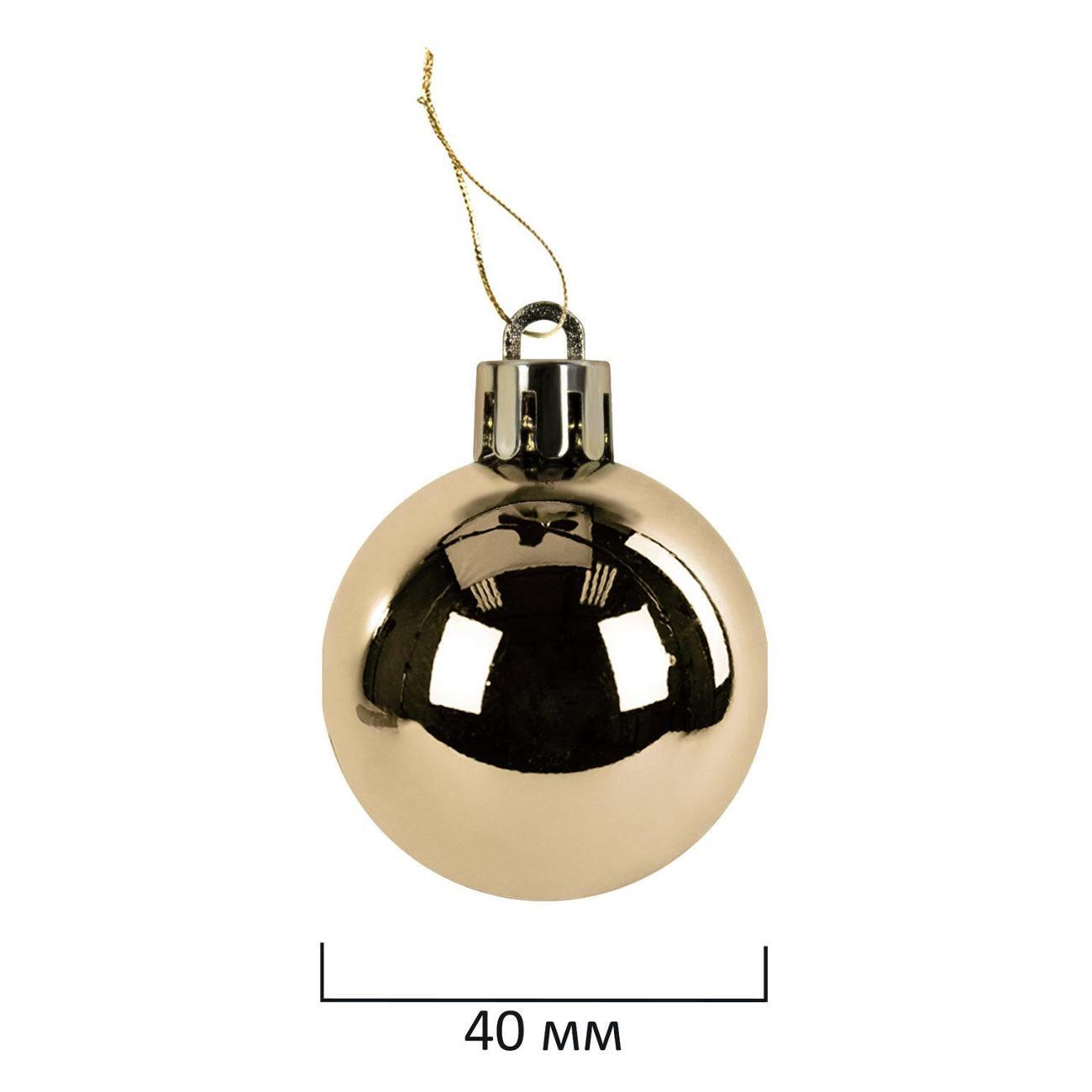 Набор новогодних украшений, игрушек Золотая сказка Solid Color 30шт 4см золотистые