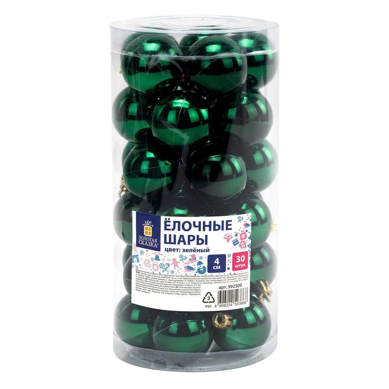 Набор новогодних украшений, игрушек Золотая сказка Solid Color 30шт 4см зелёные