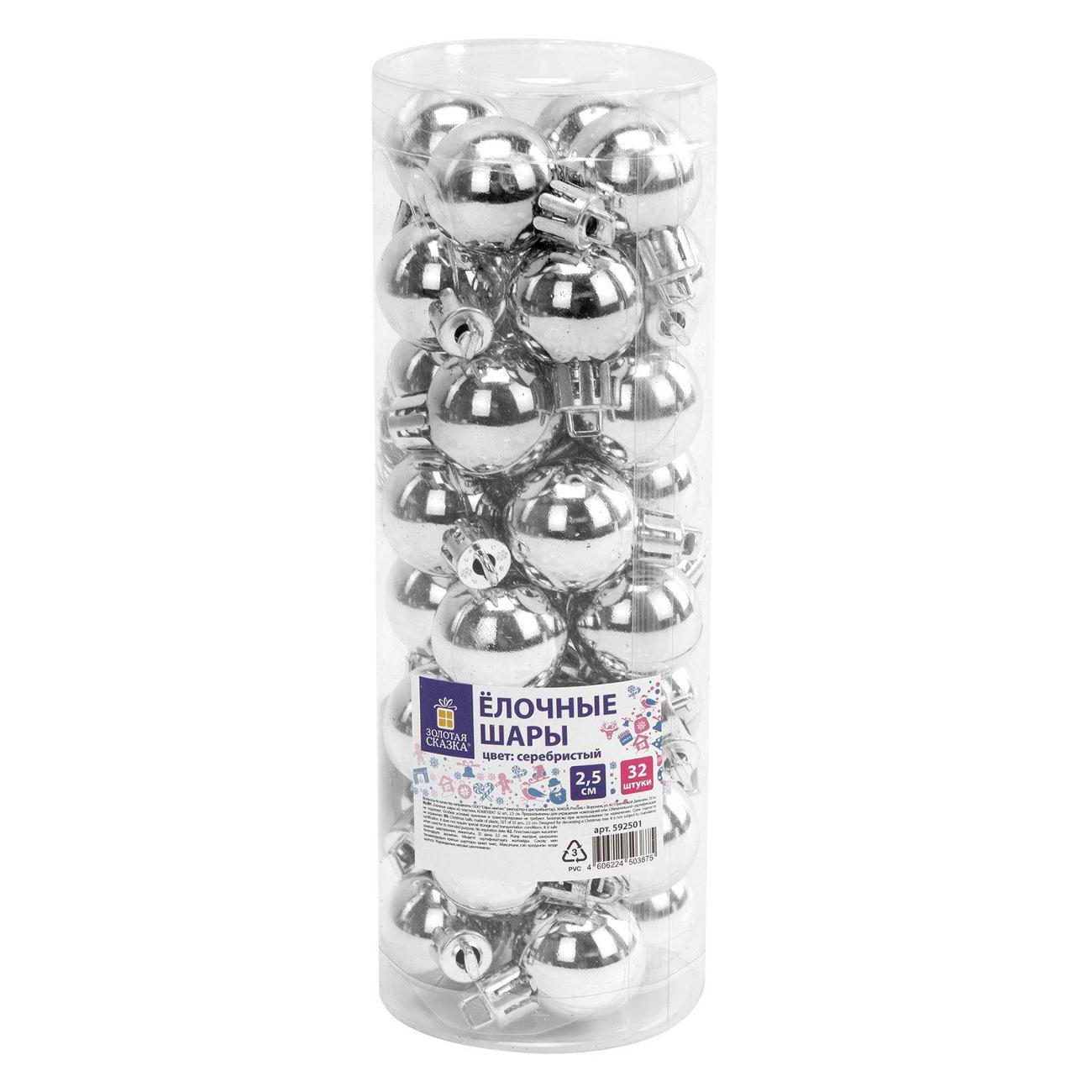 Набор новогодних украшений, игрушек Золотая сказка Tender Shine 32шт 2,5см серебристые