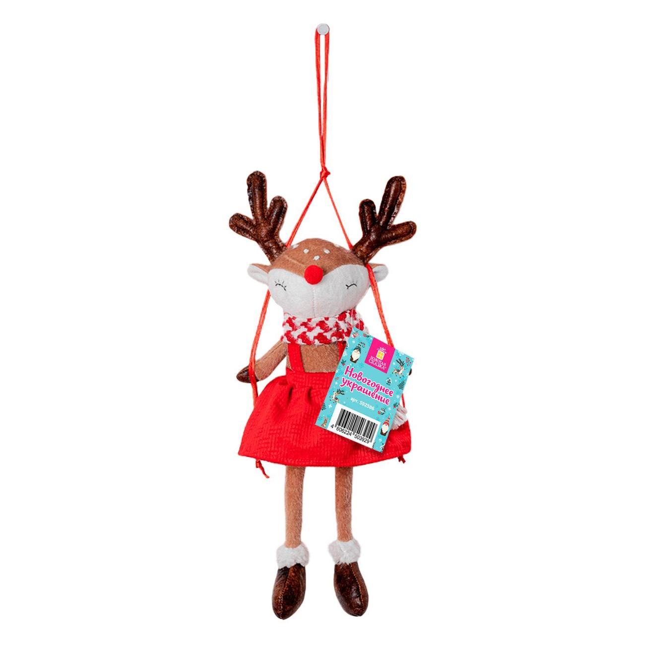 Набор новогодних украшений, игрушек Золотая сказка Оленёнок на качелях 40см 592506