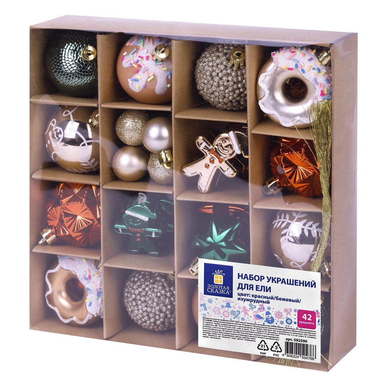Набор новогодних украшений, игрушек Золотая сказка 42шт красный/беж/изумрудн