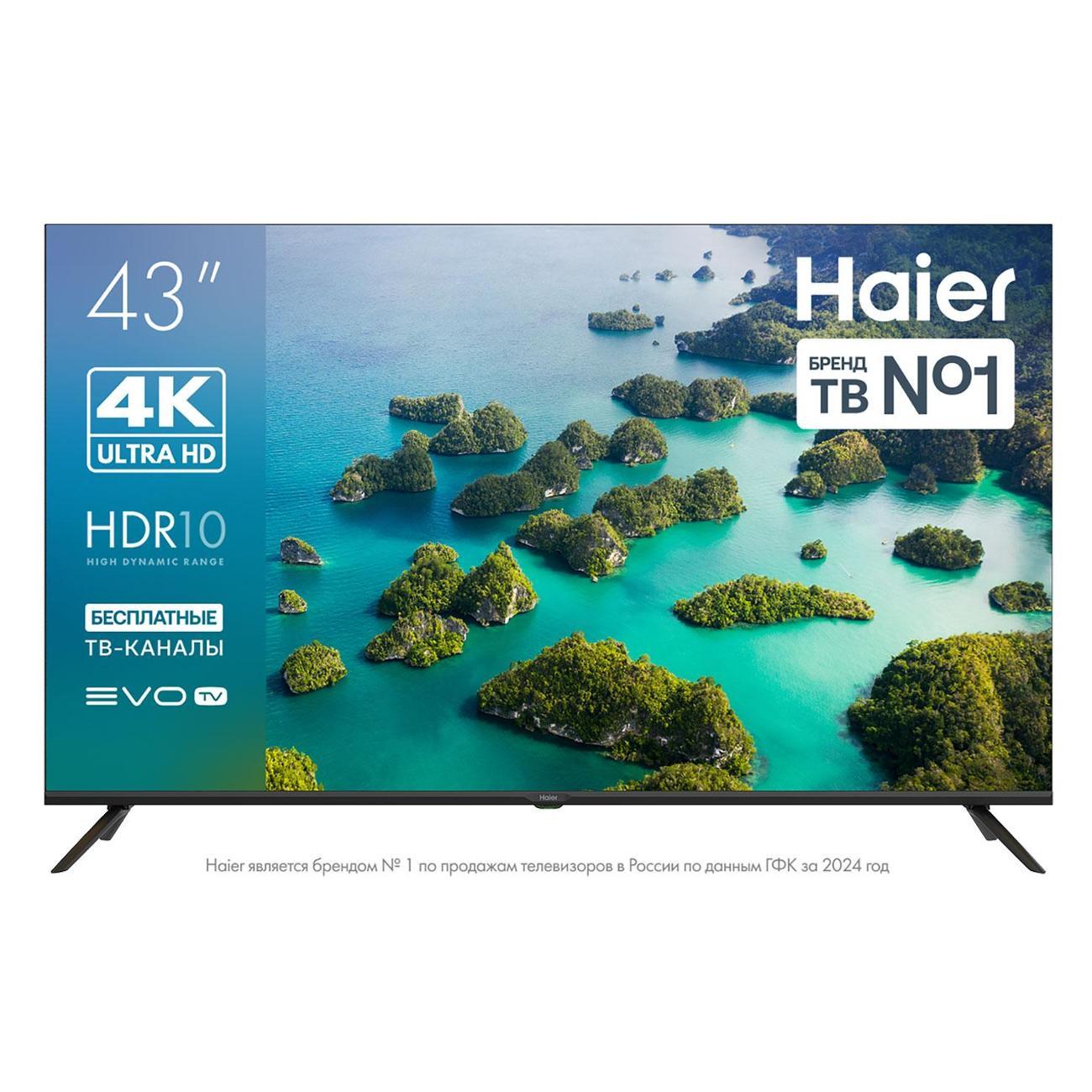 Телевизор Haier 43 LED S2 фото