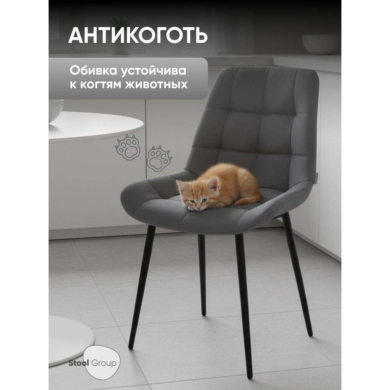 Стул Stool Group для кухни обеденный Флекс велюр тёмно-серый