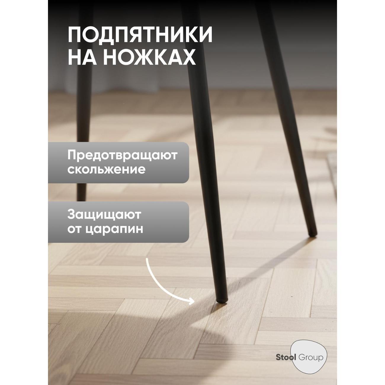 Стул Stool Group для кухни обеденный Флекс New, велюр светло-серый (комплект 2 стула)