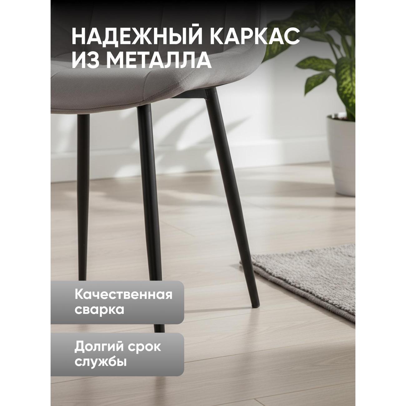 Стул Stool Group для кухни обеденный Флекс New, велюр светло-серый (комплект 2 стула)