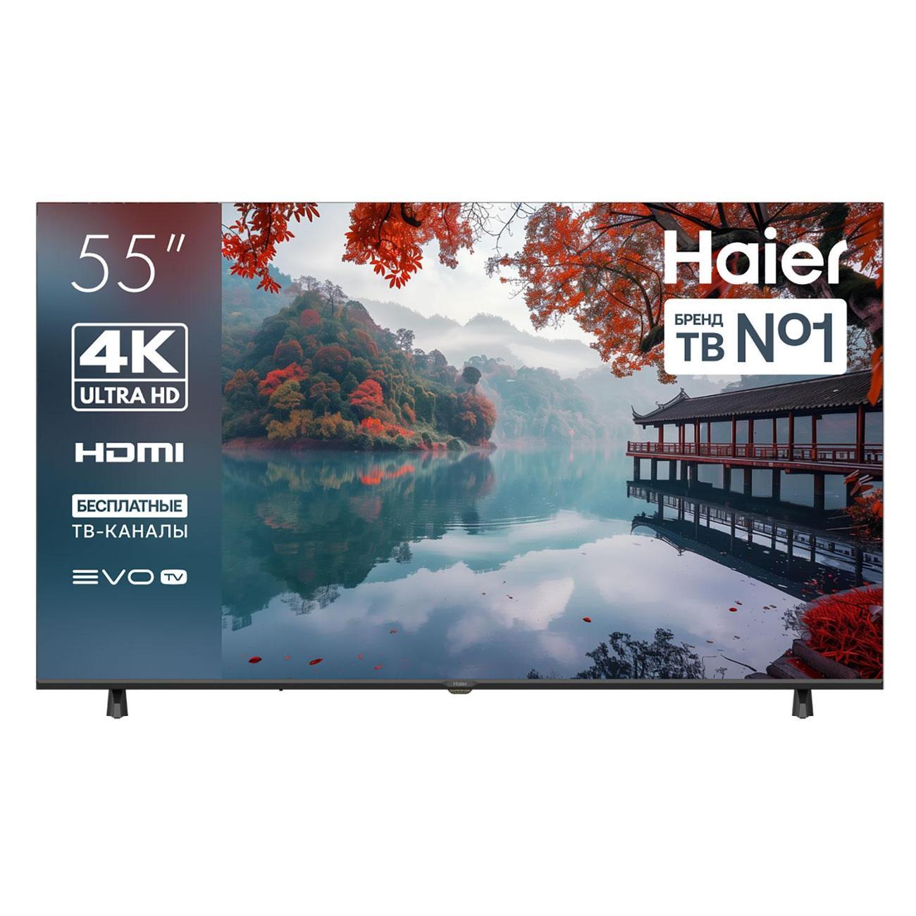 Телевизор Haier 55 LED H1