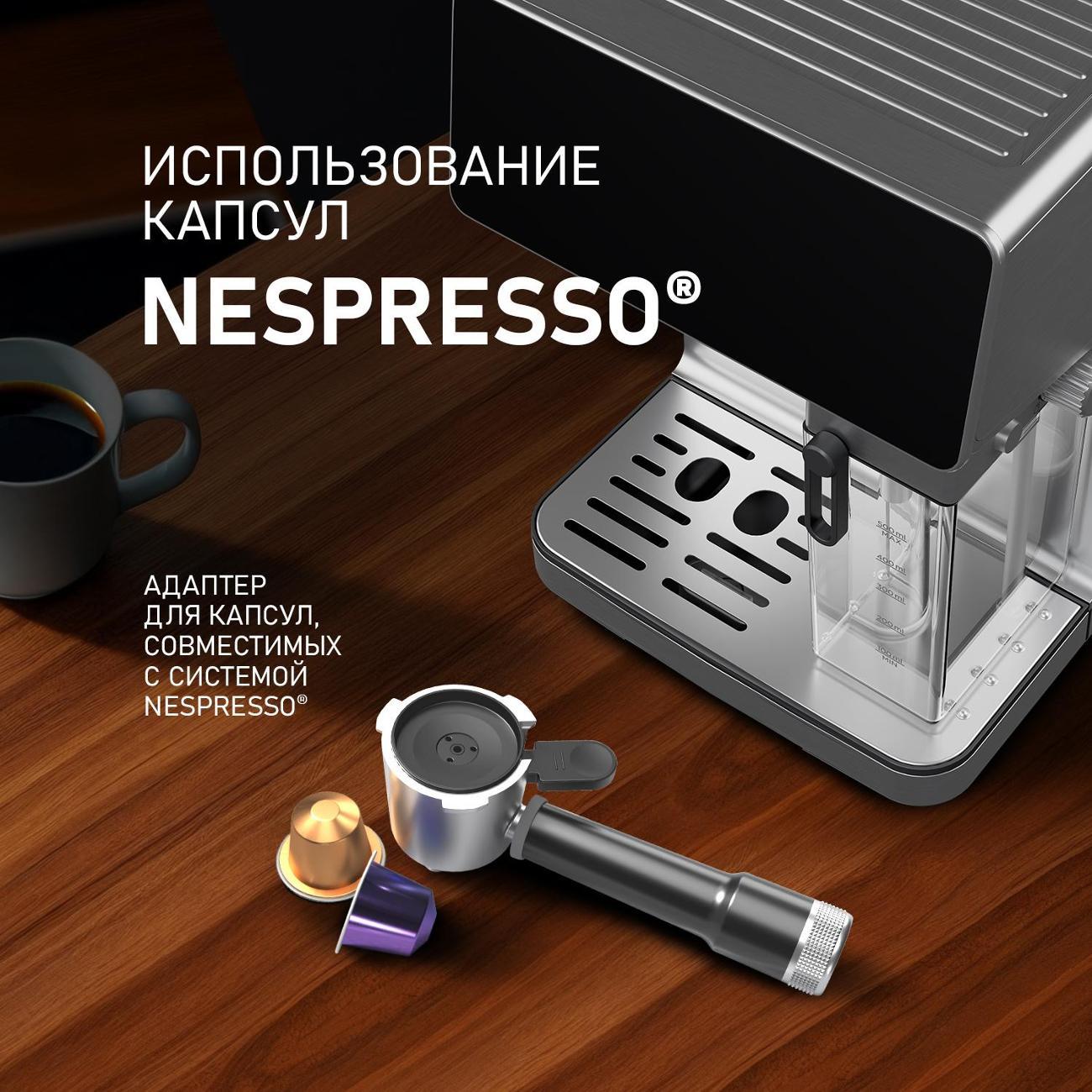 Кофемашина рожкового типа Weissgauff WCM-355 DBx Automatic Cappuccino ColorTouch