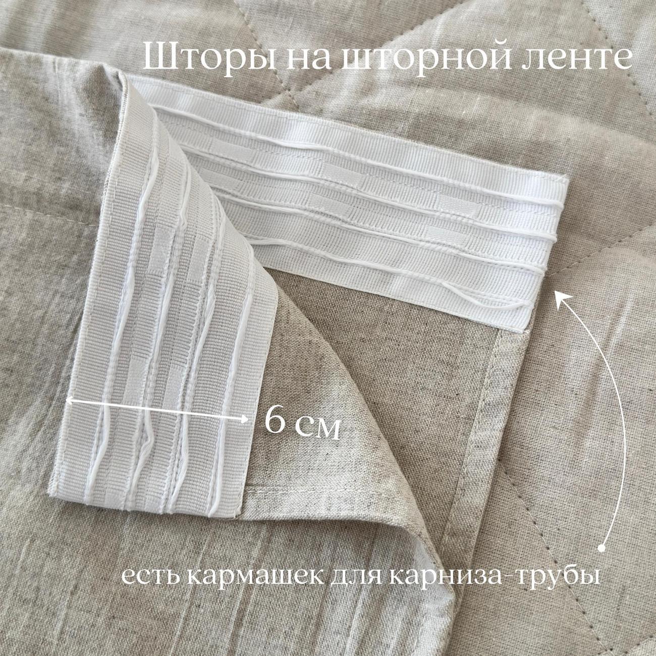 Штора Home Flax SH-200*170 лен